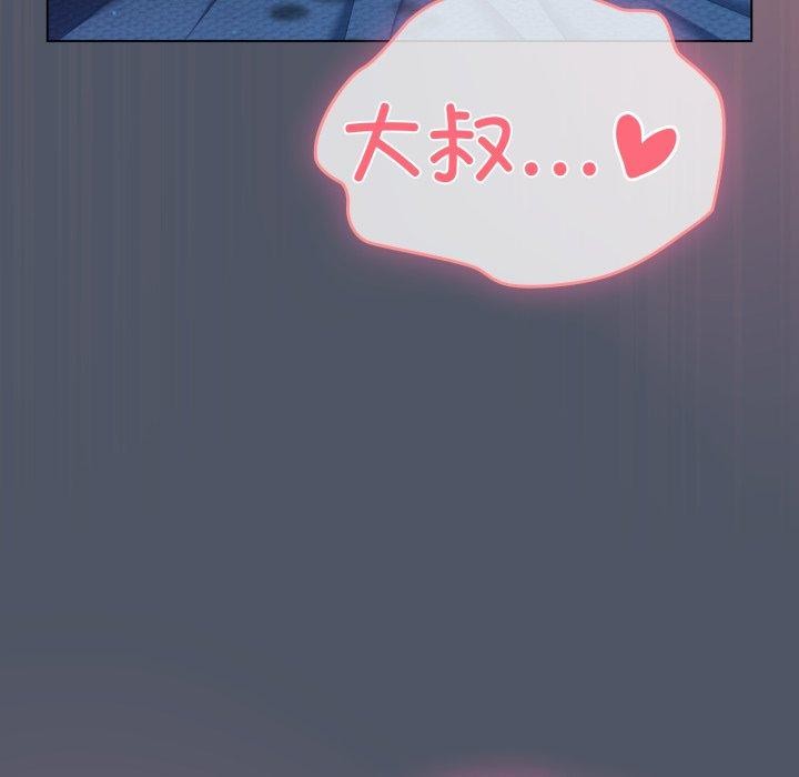 喵来的恋爱第24話