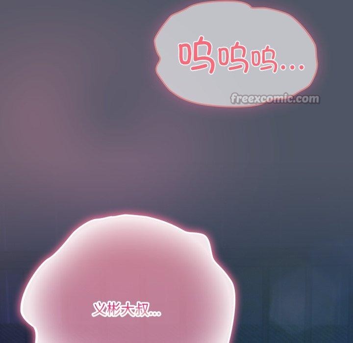 喵來的戀愛第24話