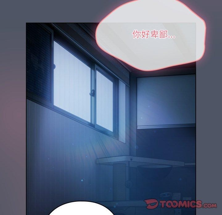 喵來的戀愛第24話