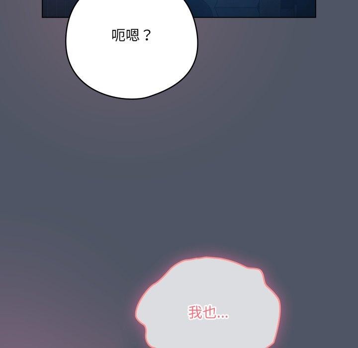 喵來的戀愛第24話