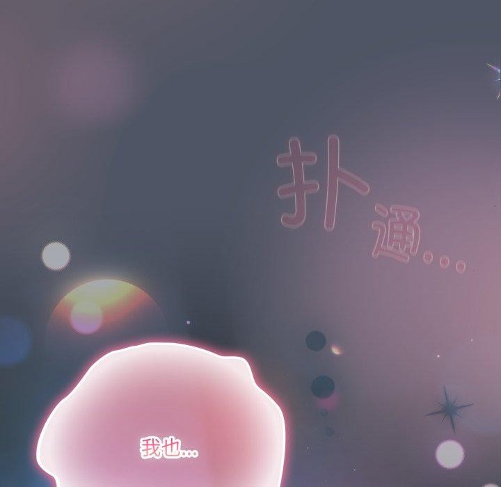 喵來的戀愛第24話