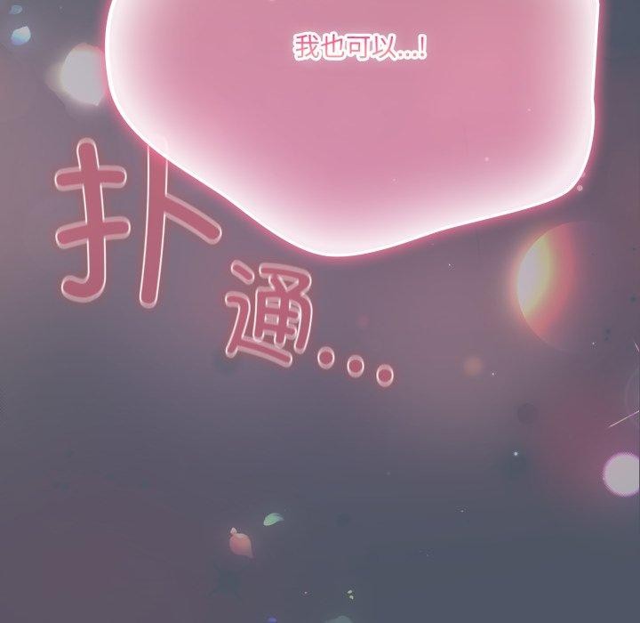 喵来的恋爱第24話