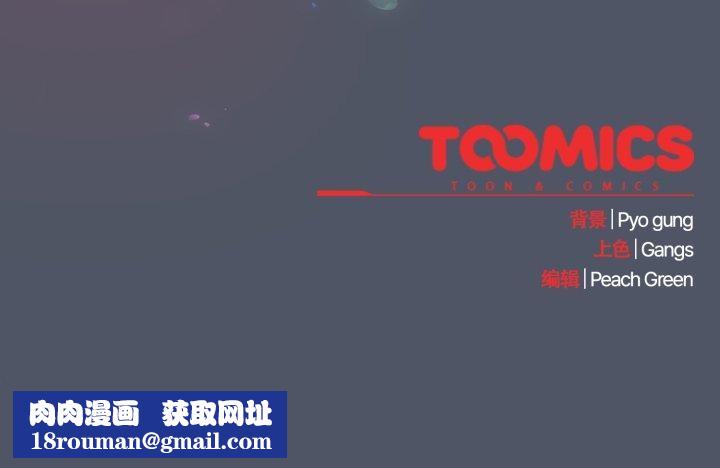 喵來的戀愛第24話