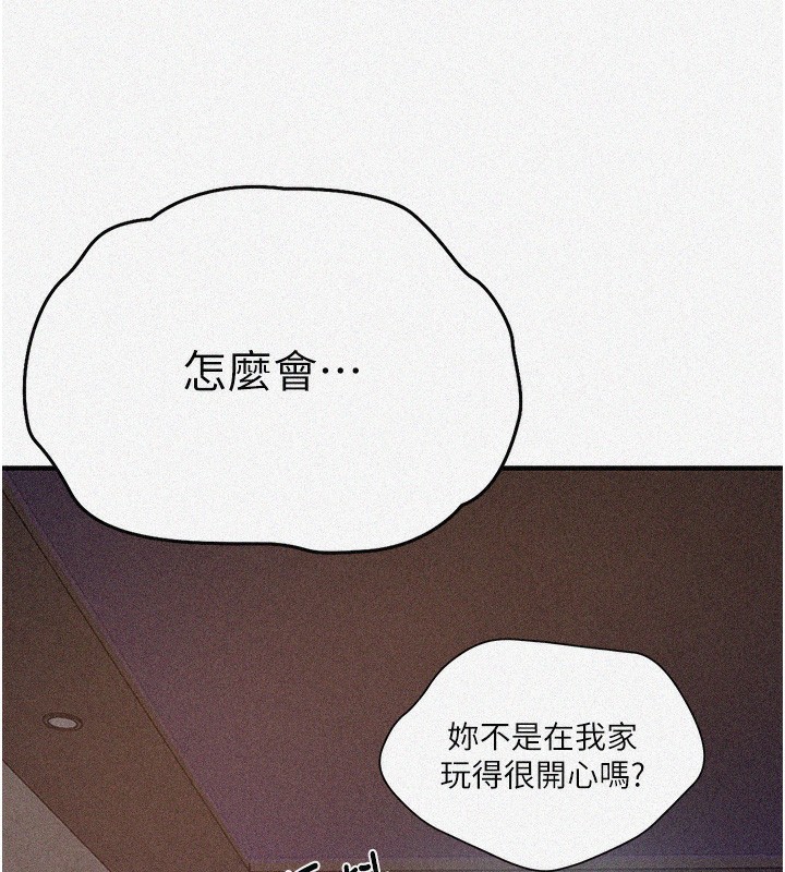 秘密教學第273話-我想吸姊姊的奶