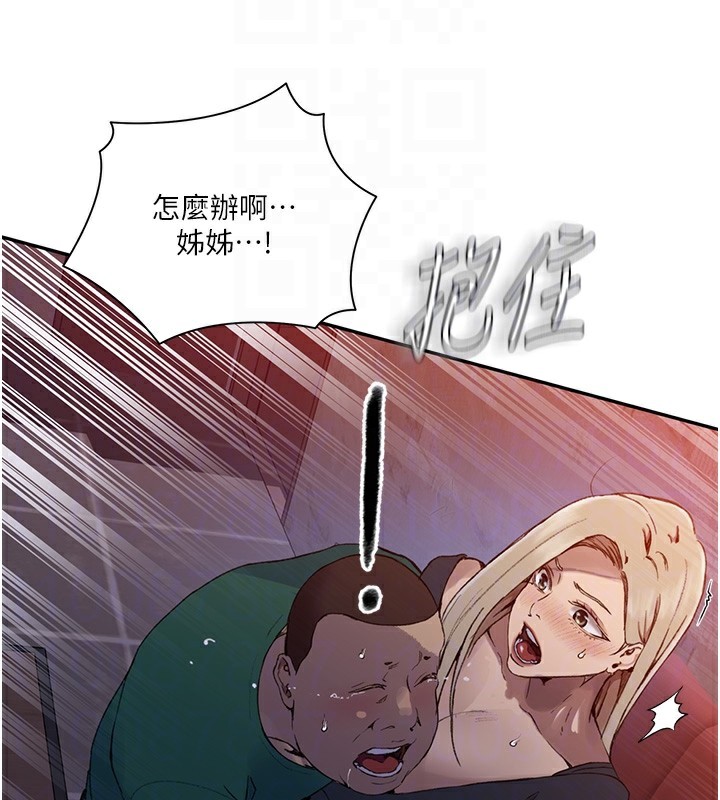 秘密教學第273話-我想吸姊姊的奶