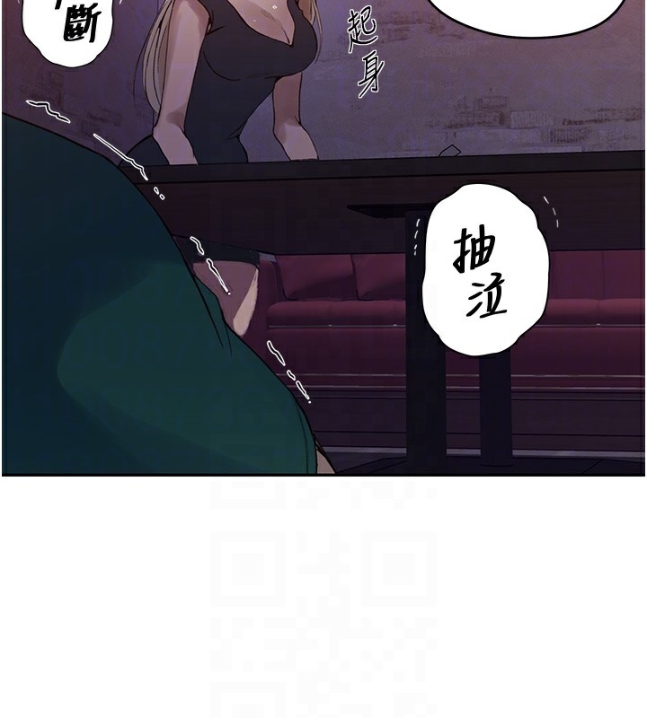 秘密教學第273話-我想吸姊姊的奶