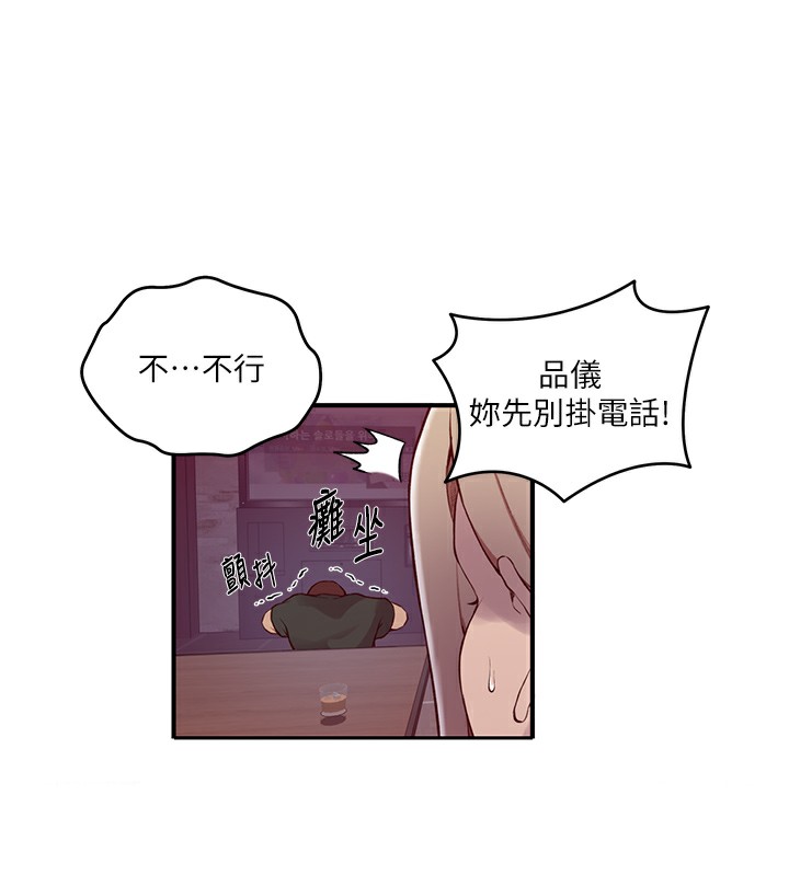 秘密教学第273話-我想吸姊姊的奶