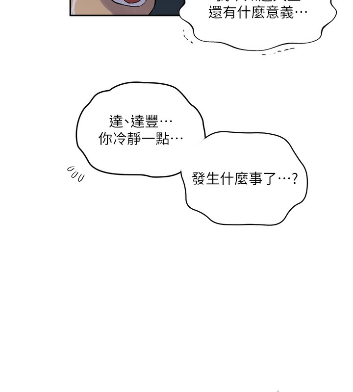 秘密教学第273話-我想吸姊姊的奶