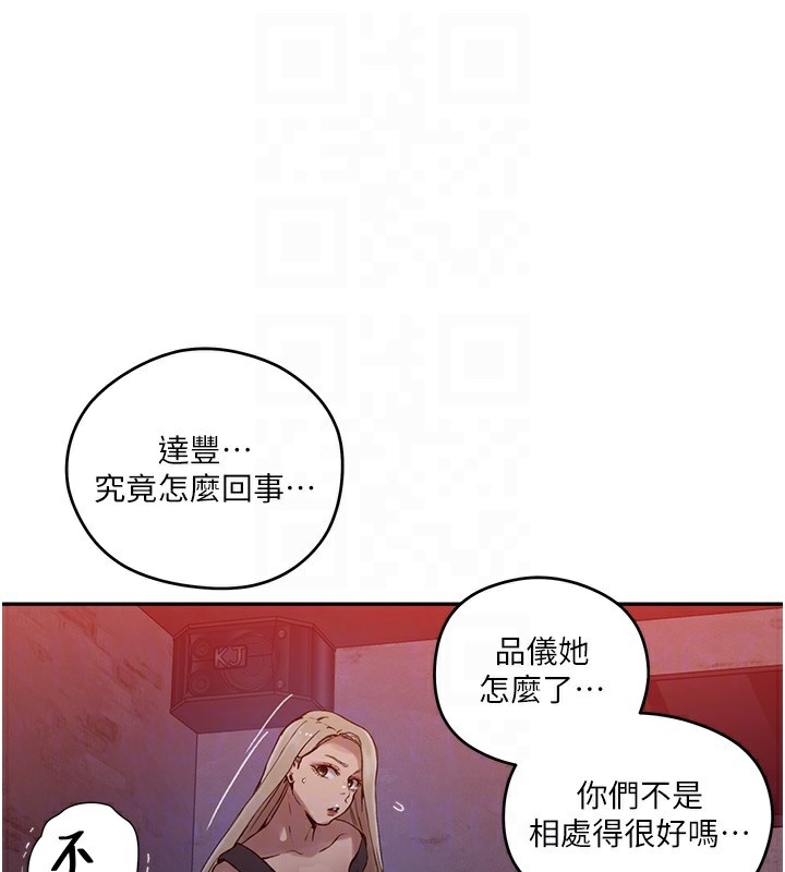 秘密教學第273話-我想吸姊姊的奶