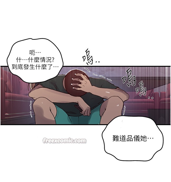 秘密教学第273話-我想吸姊姊的奶