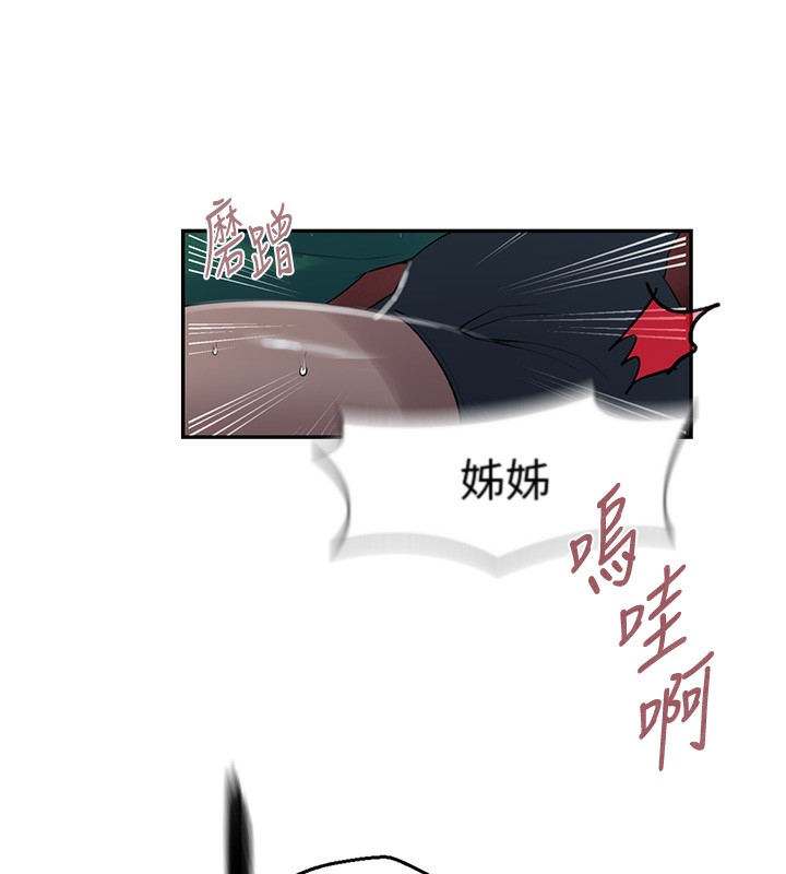 秘密教學第273話-我想吸姊姊的奶