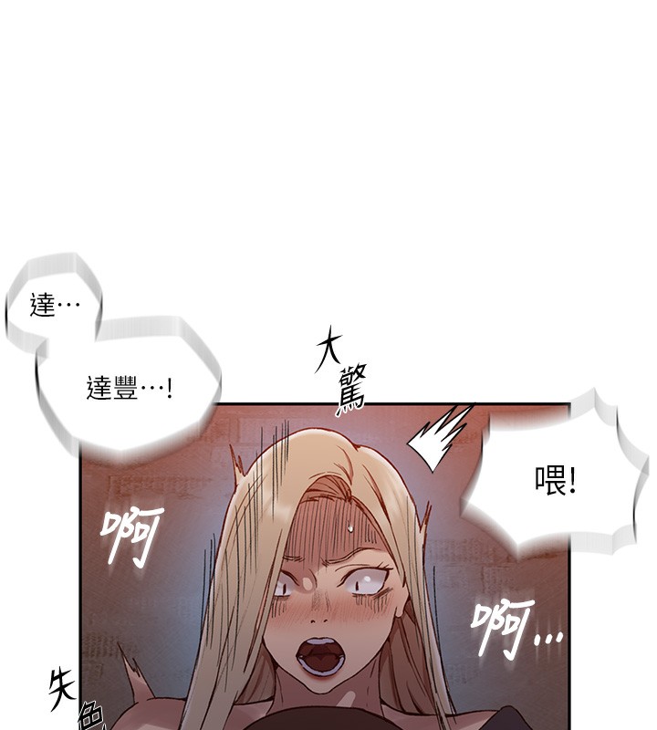 秘密教學第273話-我想吸姊姊的奶