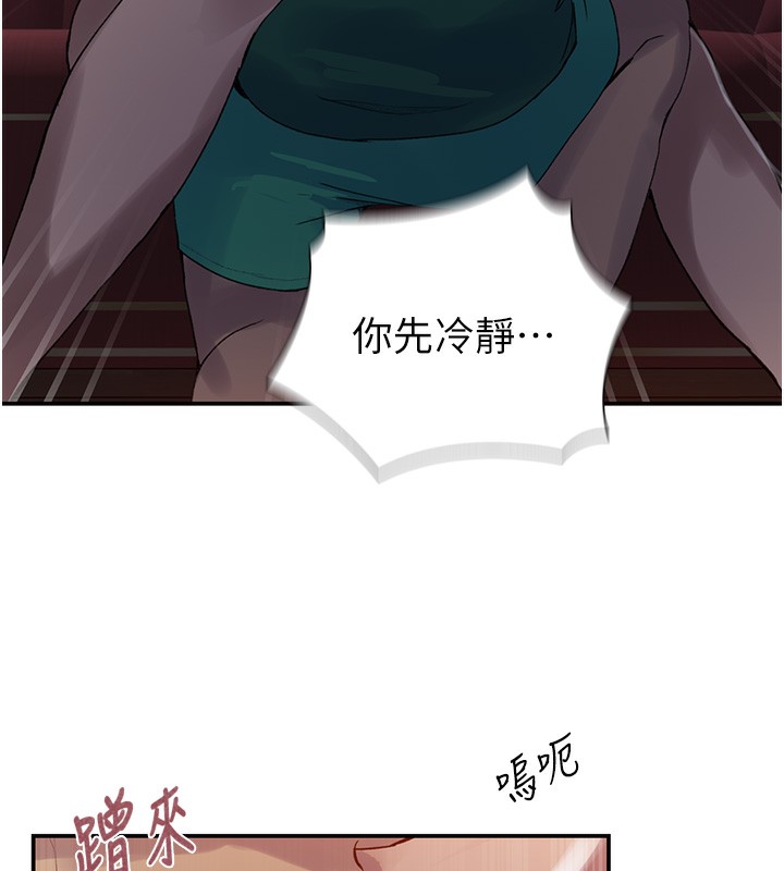 秘密教學第273話-我想吸姊姊的奶