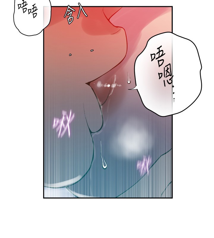 秘密教学第273話-我想吸姊姊的奶