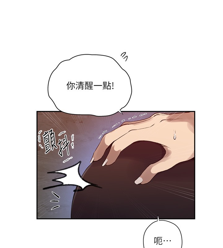 秘密教學第273話-我想吸姊姊的奶