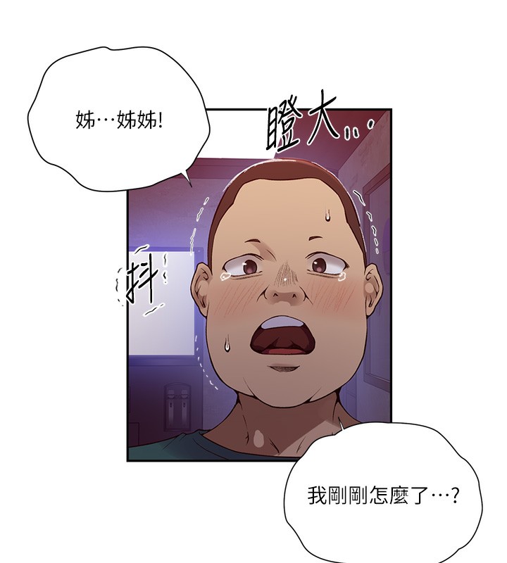 秘密教學第273話-我想吸姊姊的奶