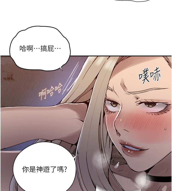 秘密教学第273話-我想吸姊姊的奶