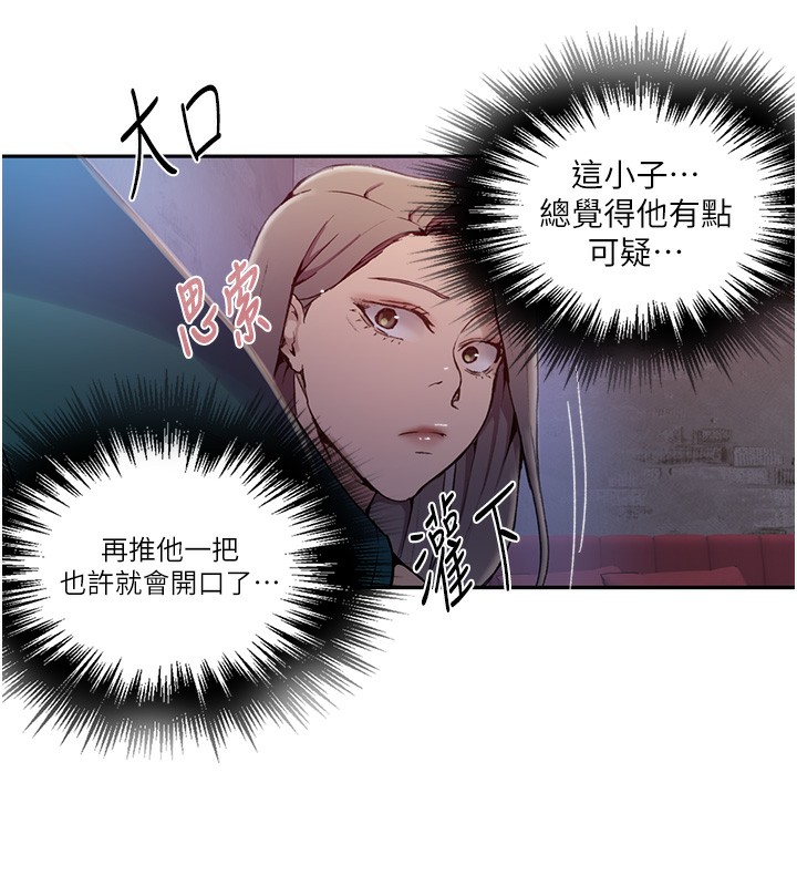 秘密教學第273話-我想吸姊姊的奶