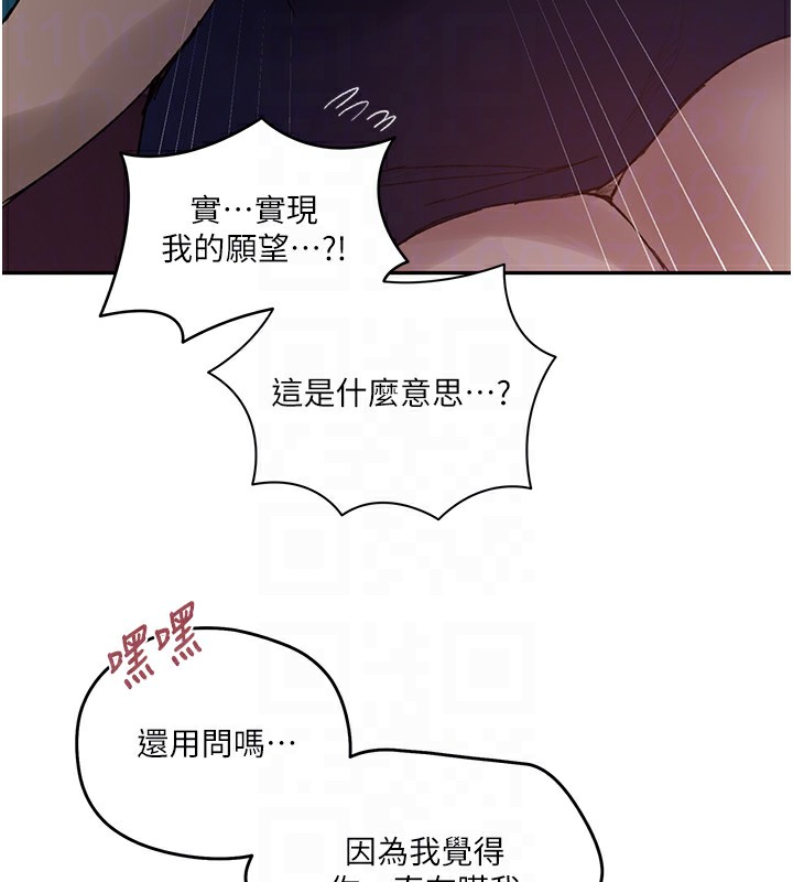 秘密教学第273話-我想吸姊姊的奶