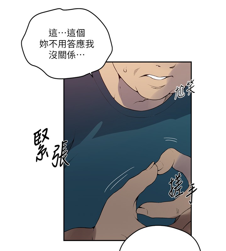 秘密教學第273話-我想吸姊姊的奶