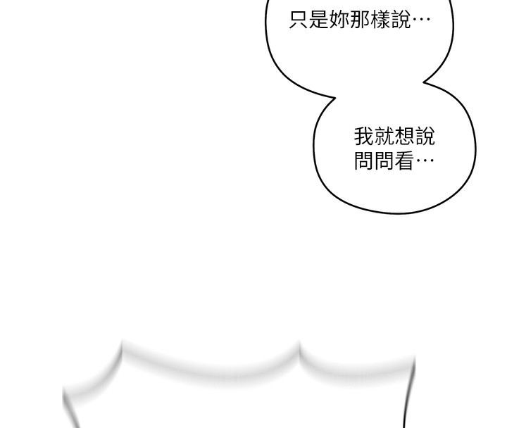 秘密教学第273話-我想吸姊姊的奶