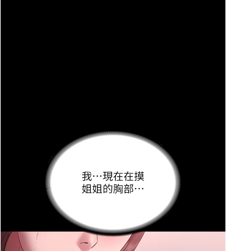 老闆娘的誘惑第60話-被弟弟的技巧弄高潮了