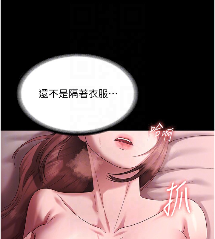 老闆娘的诱惑第60話-被弟弟的技巧弄高潮了