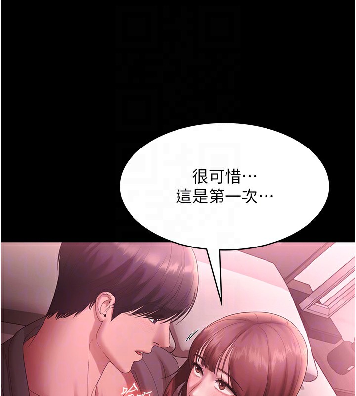 老闆娘的誘惑第60話-被弟弟的技巧弄高潮了