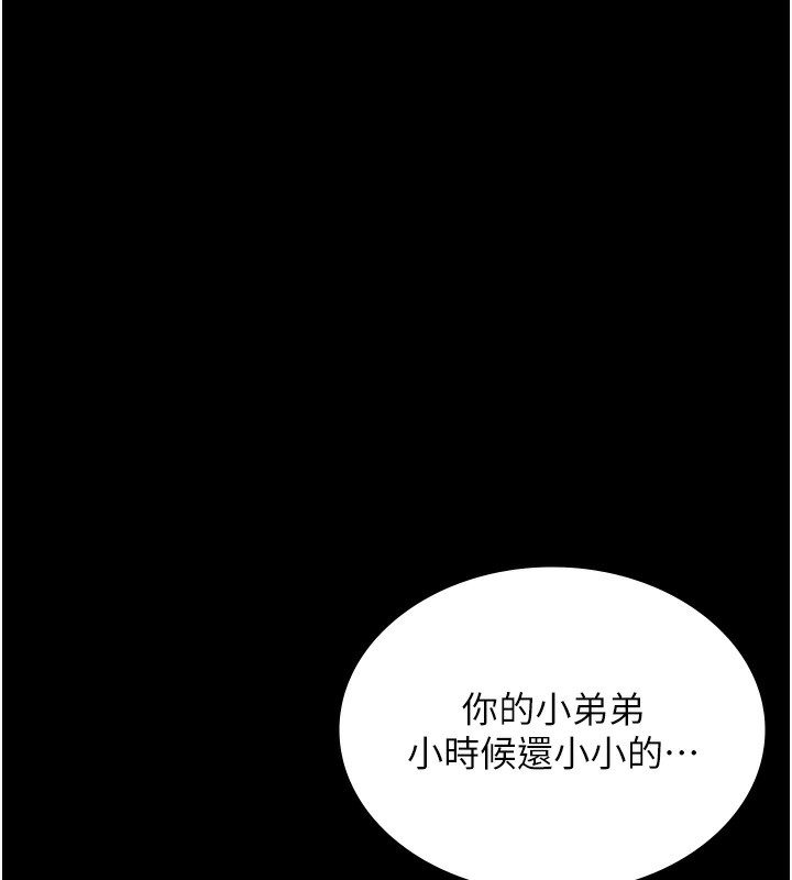 老闆娘的诱惑第60話-被弟弟的技巧弄高潮了