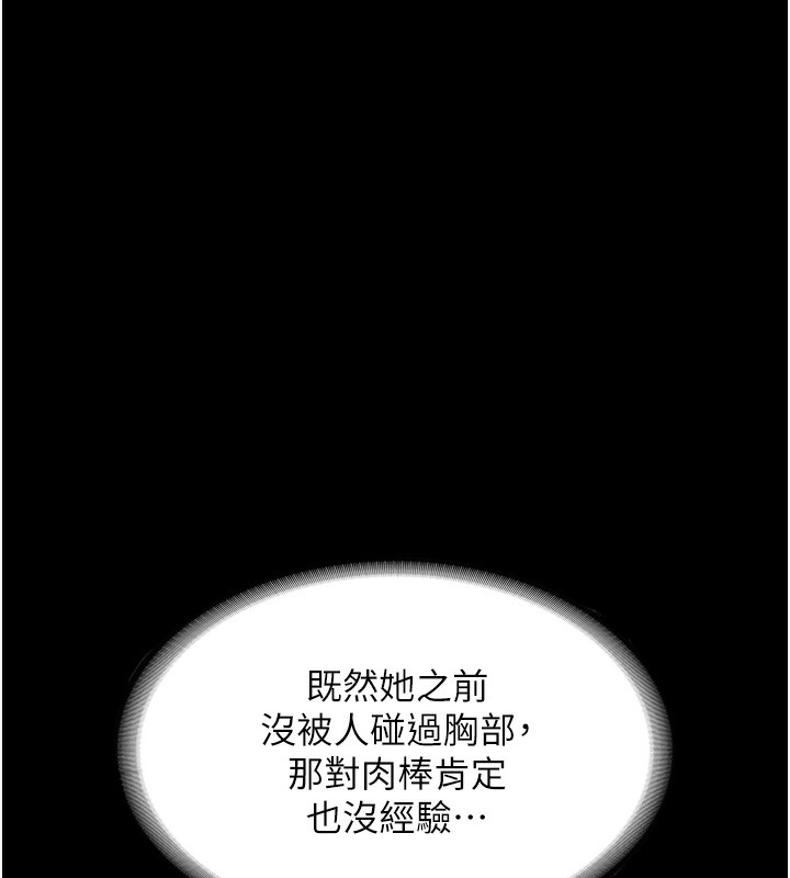 老闆娘的誘惑第60話-被弟弟的技巧弄高潮了