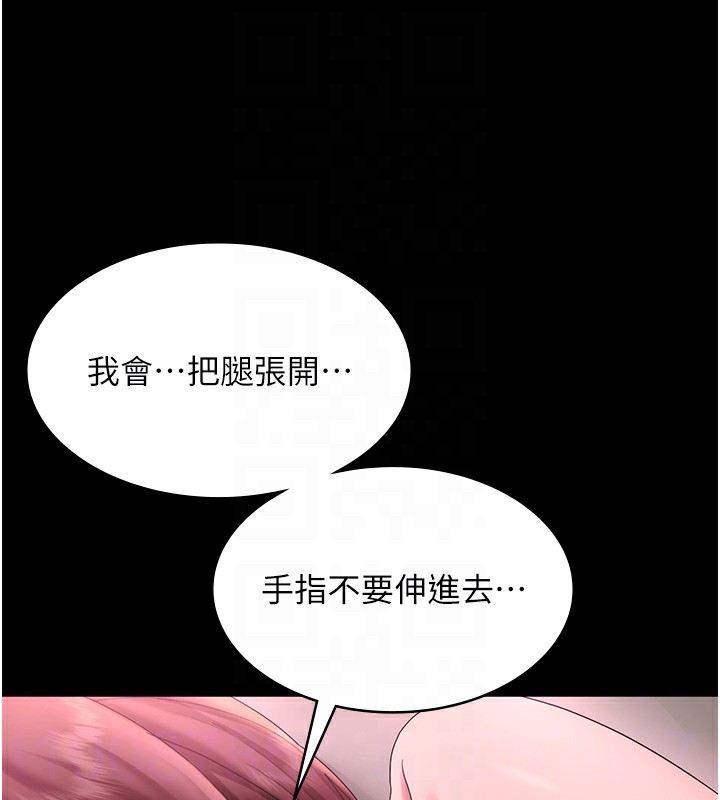 老闆娘的誘惑第60話-被弟弟的技巧弄高潮了