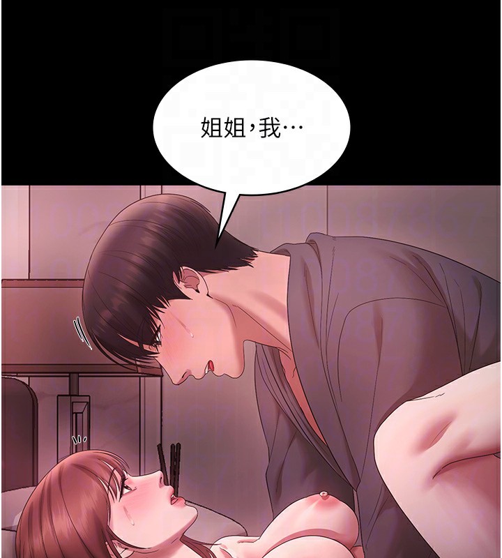 老闆娘的誘惑第60話-被弟弟的技巧弄高潮了