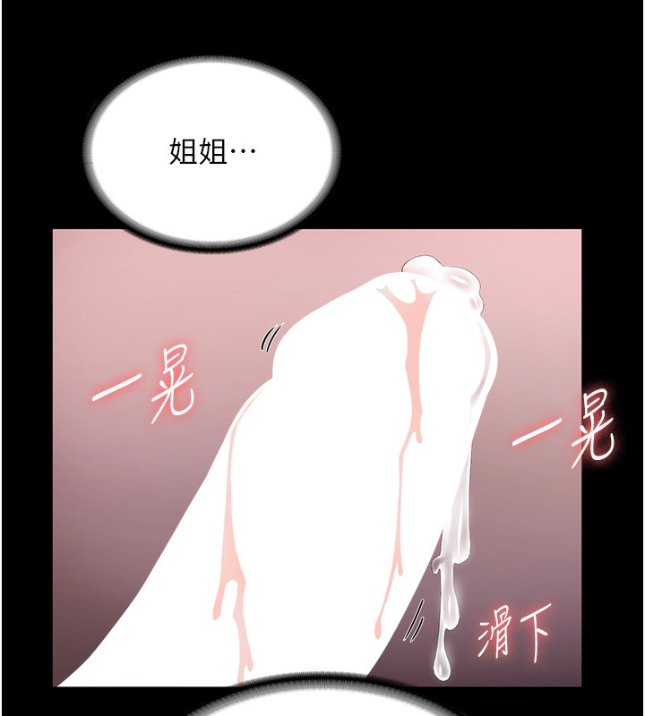 老闆娘的誘惑第60話-被弟弟的技巧弄高潮了