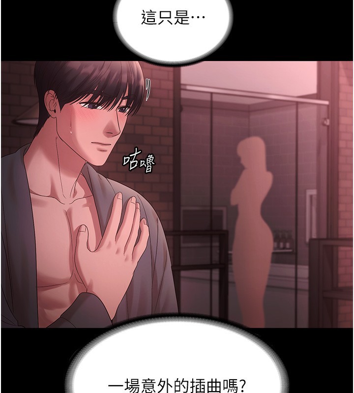 老闆娘的诱惑第60話-被弟弟的技巧弄高潮了