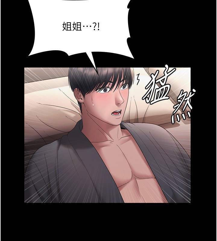 老闆娘的誘惑第60話-被弟弟的技巧弄高潮了