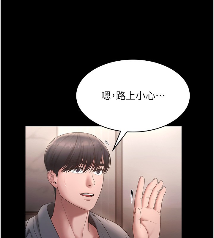 老闆娘的誘惑第60話-被弟弟的技巧弄高潮了