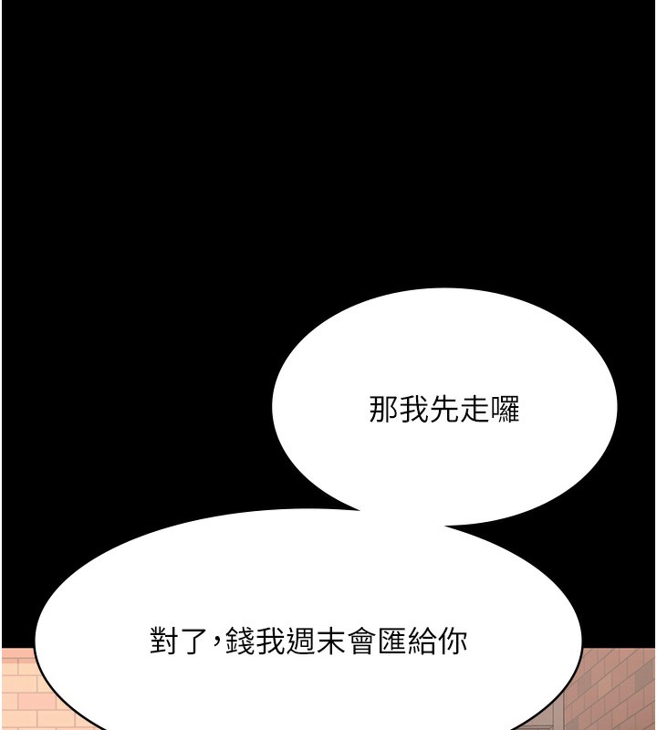 老闆娘的诱惑第60話-被弟弟的技巧弄高潮了