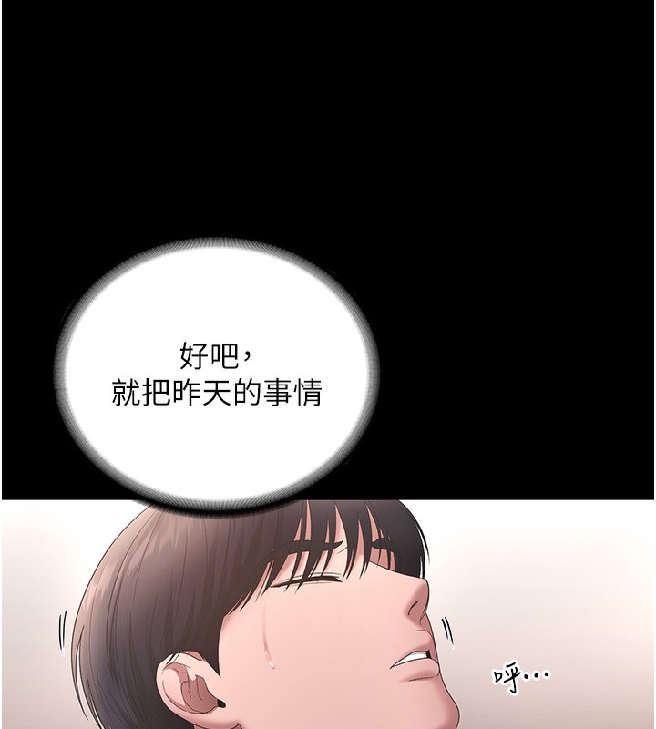 老闆娘的诱惑第60話-被弟弟的技巧弄高潮了