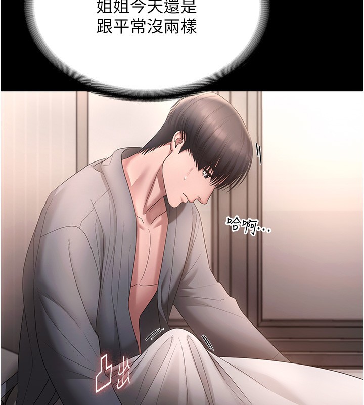 老闆娘的誘惑第60話-被弟弟的技巧弄高潮了