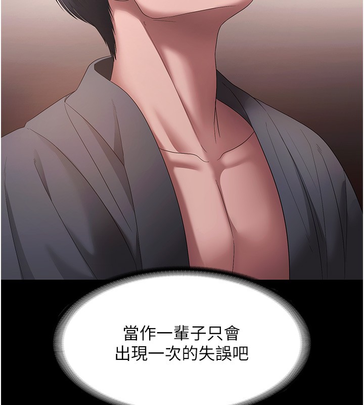 老闆娘的誘惑第60話-被弟弟的技巧弄高潮了