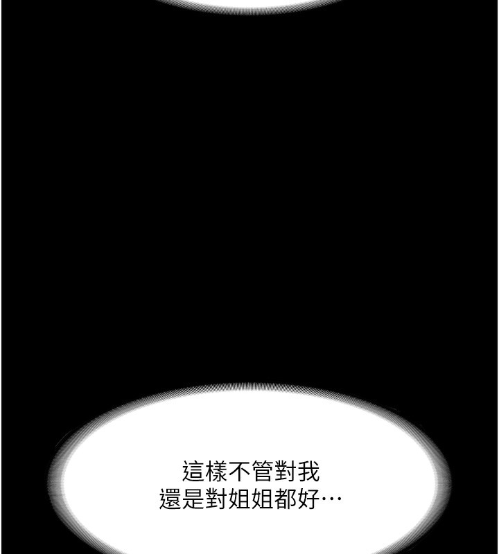 老闆娘的诱惑第60話-被弟弟的技巧弄高潮了