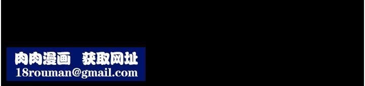 老闆娘的誘惑第60話-被弟弟的技巧弄高潮了