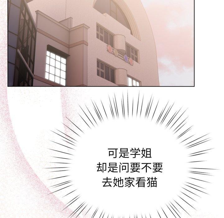 配角的生存任务第20話