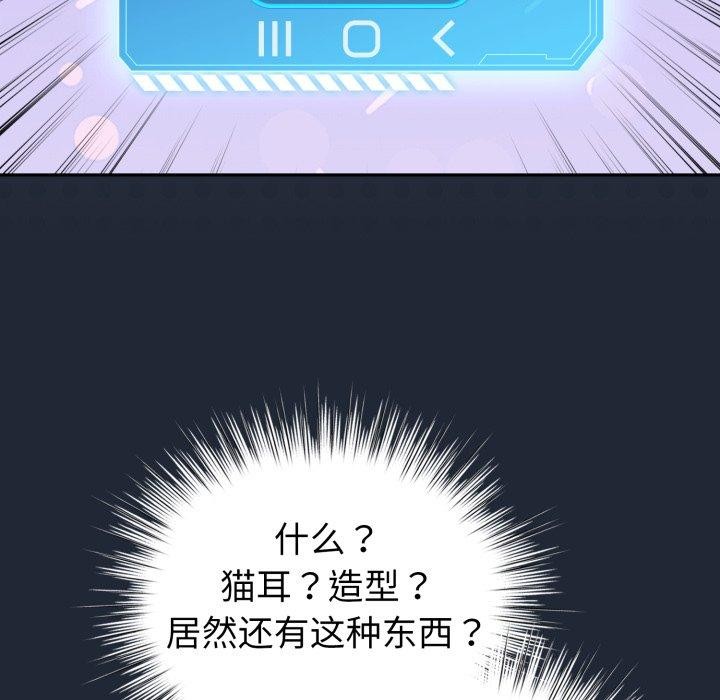 配角的生存任務第20話