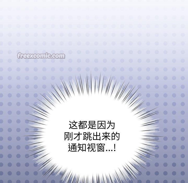 配角的生存任务第20話