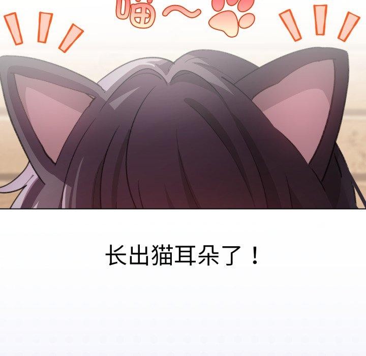 配角的生存任务第20話