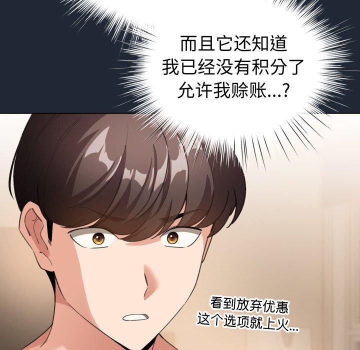 配角的生存任务第20話