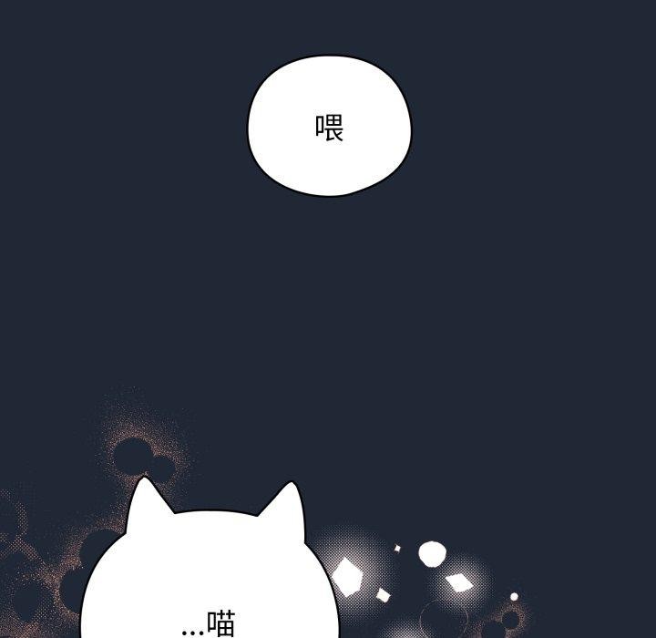 配角的生存任务第20話