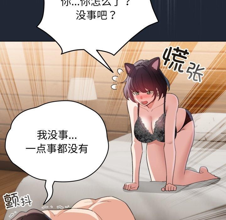 配角的生存任务第20話