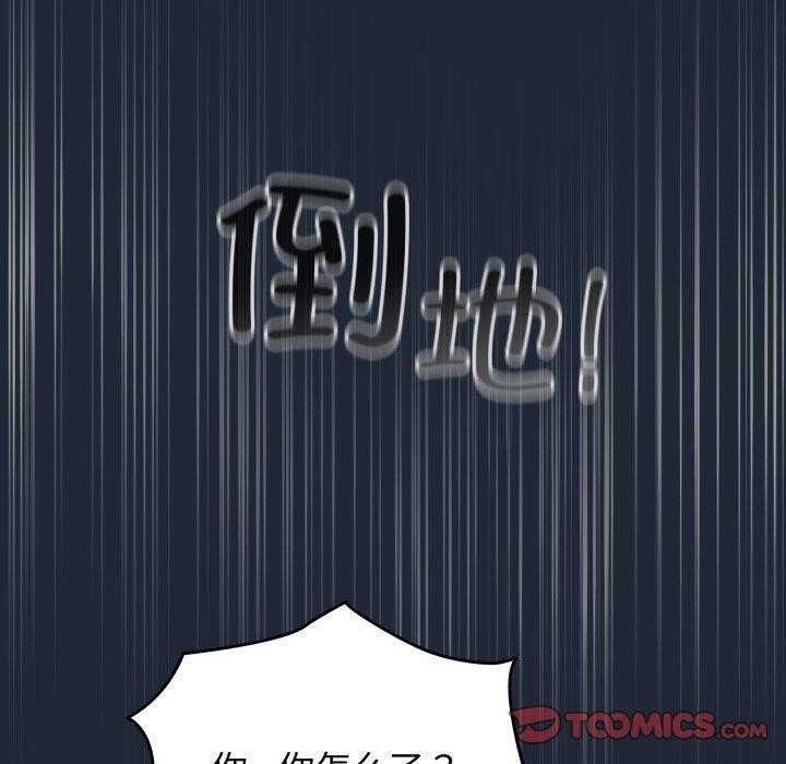 配角的生存任務第20話